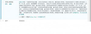 uesbaidu